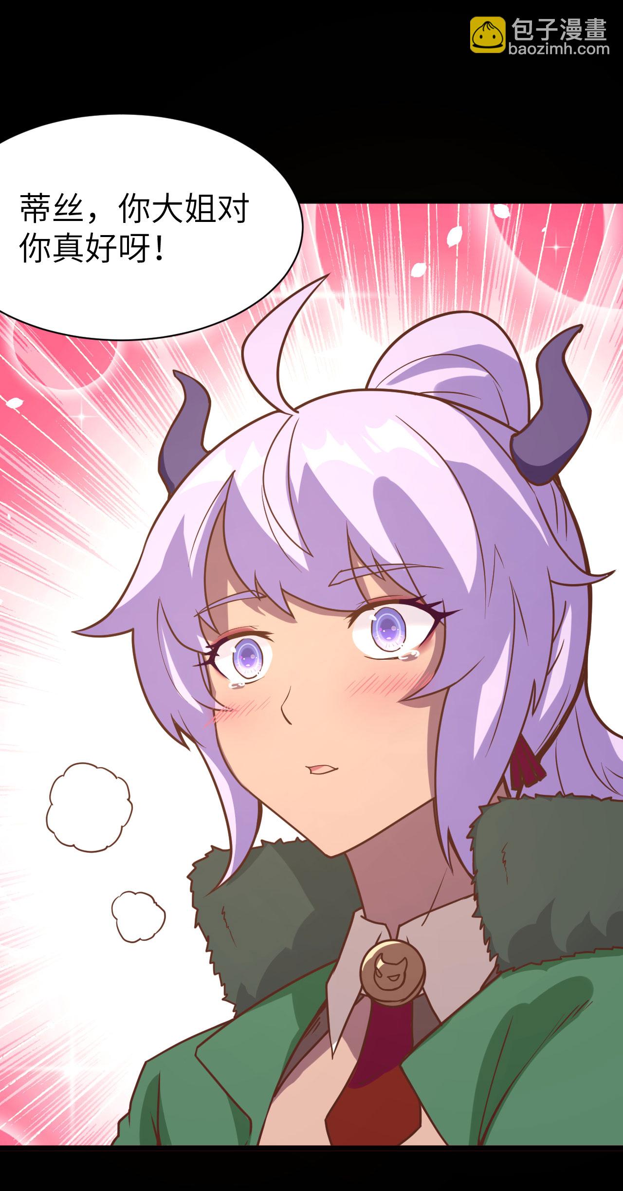 從今天開始當城主 - 第100話(1/2) - 3