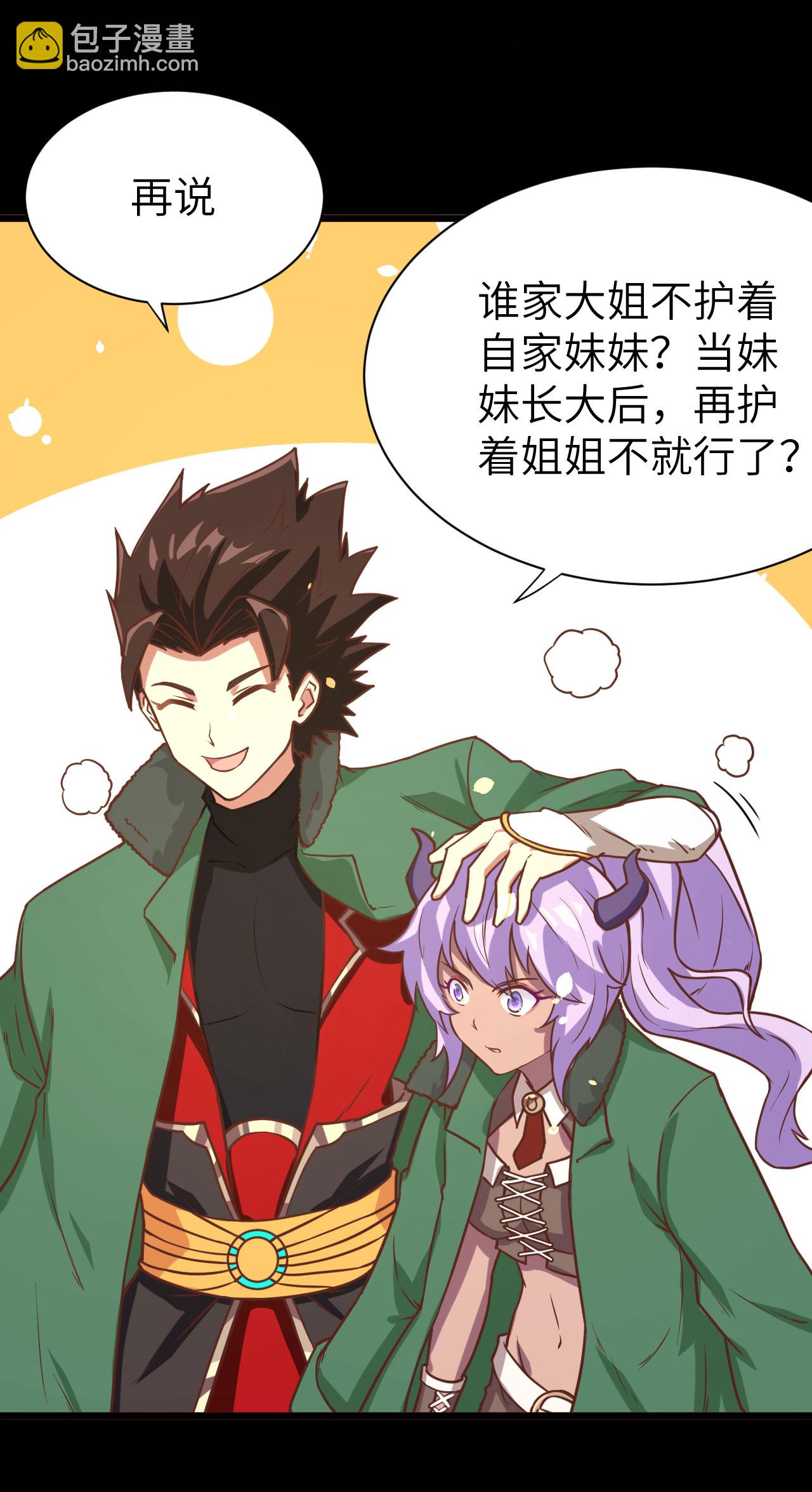 從今天開始當城主 - 第100話(1/2) - 4