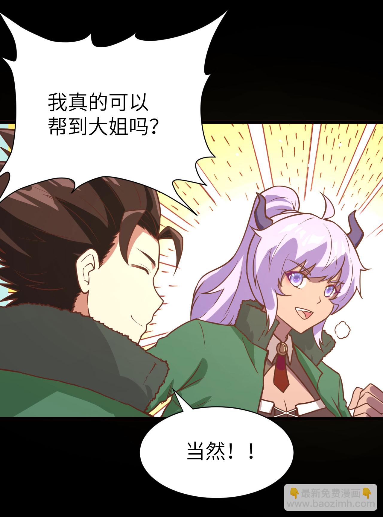 從今天開始當城主 - 第100話(1/2) - 5