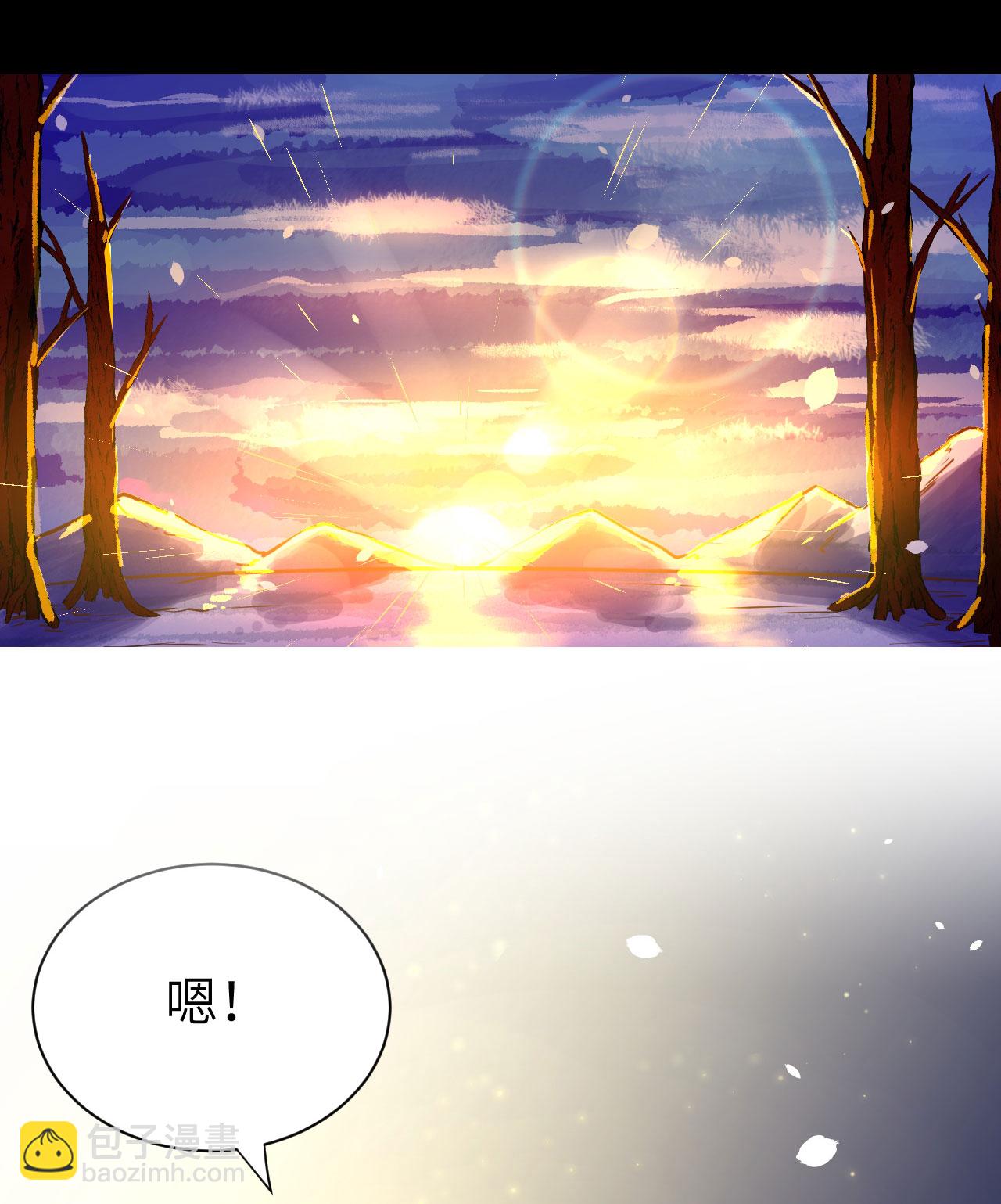 從今天開始當城主 - 第100話(1/2) - 6