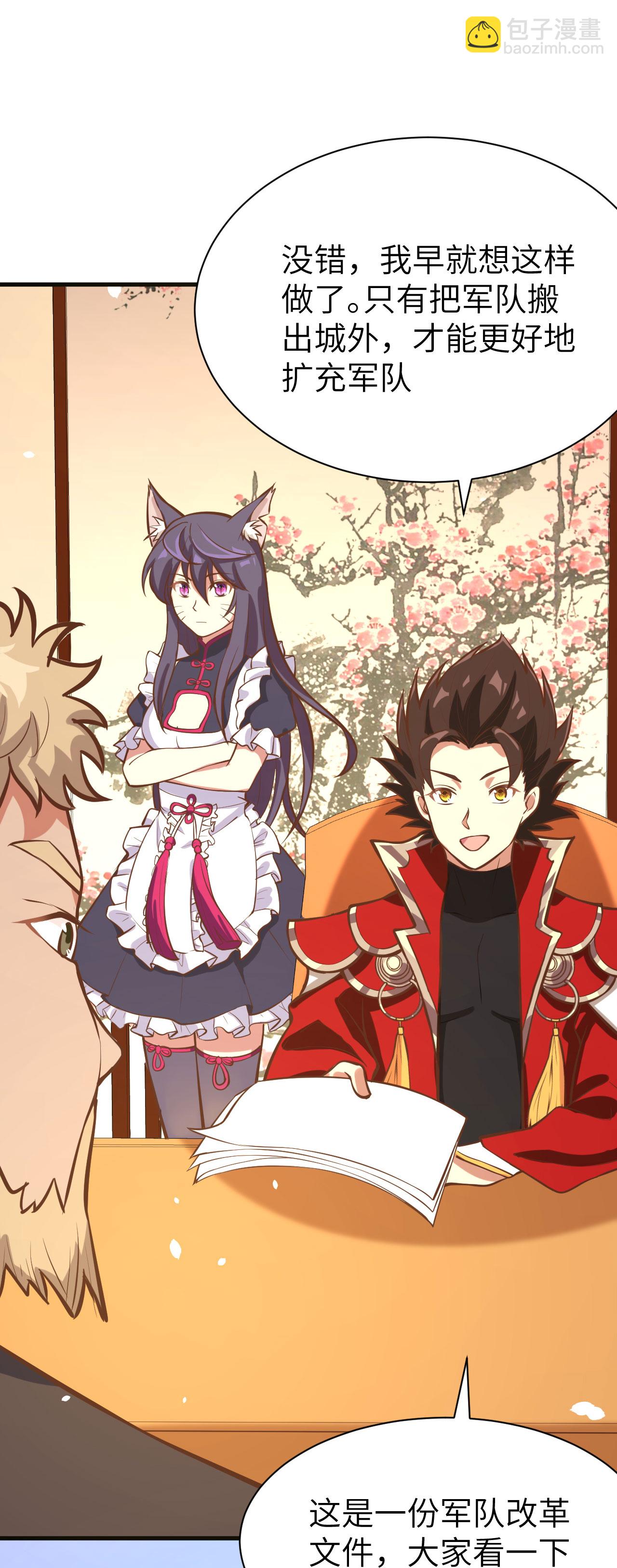 從今天開始當城主 - 第100話(1/2) - 6