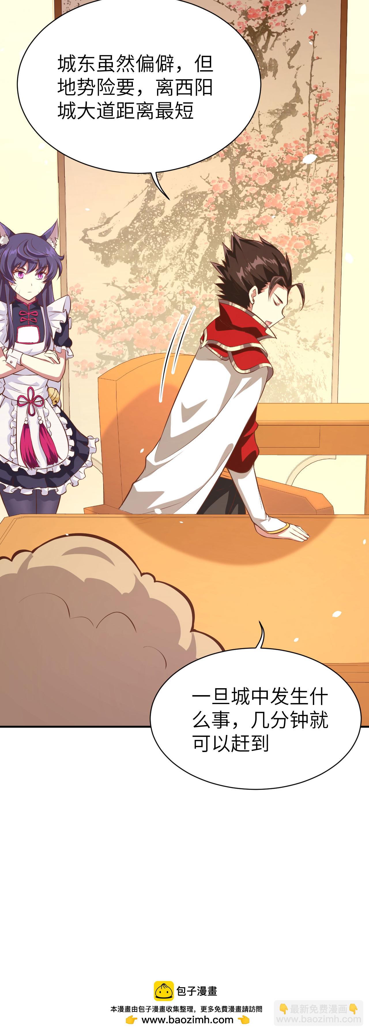 從今天開始當城主 - 第100話(1/2) - 2