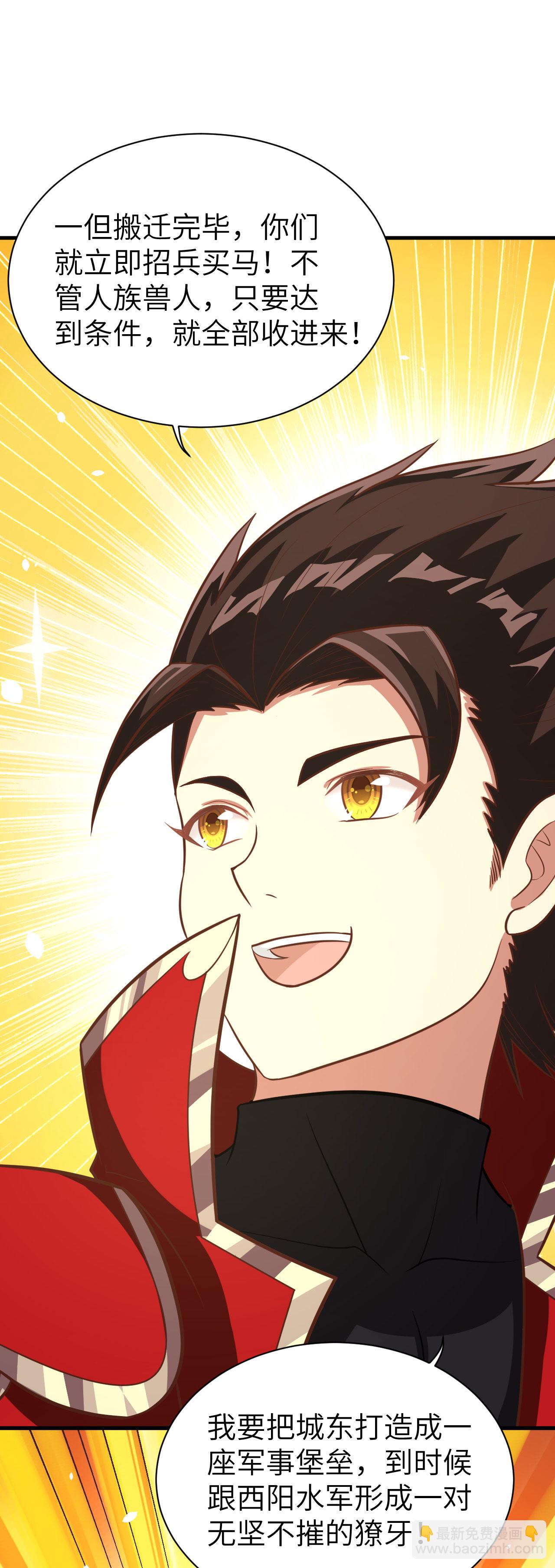 從今天開始當城主 - 第100話(2/2) - 2