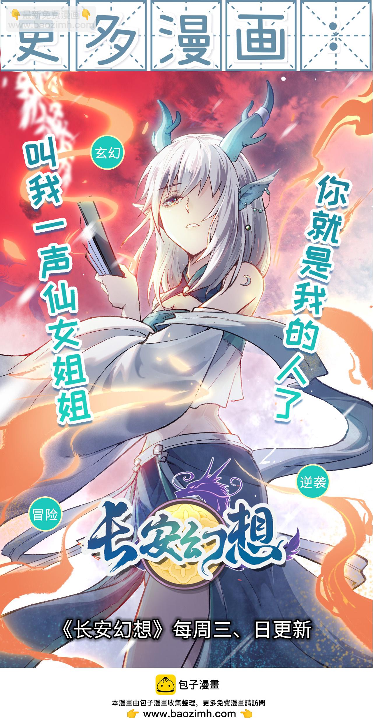 從今天開始當城主 - 第100話(2/2) - 3