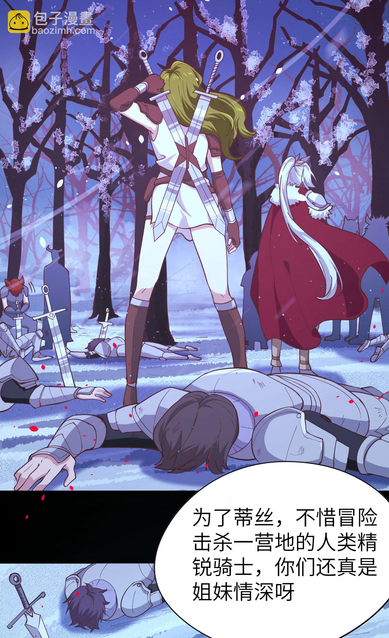 從今天開始當城主 - 第100話(1/2) - 1