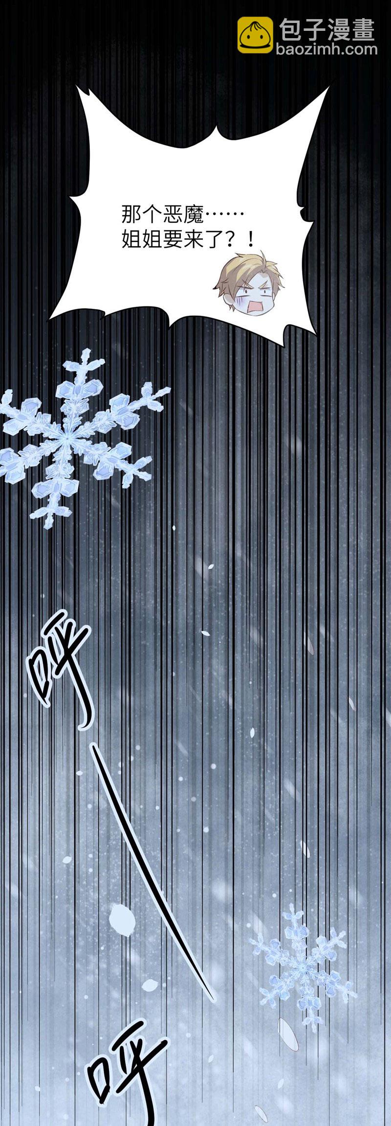 從今天開始當城主 - 第102話(1/2) - 2