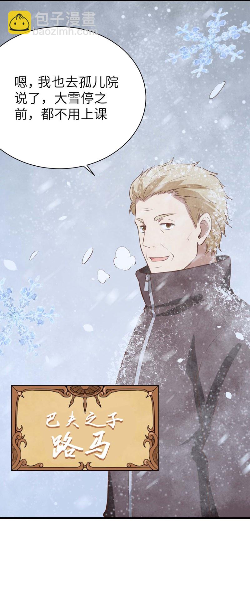 從今天開始當城主 - 第102話(1/2) - 5