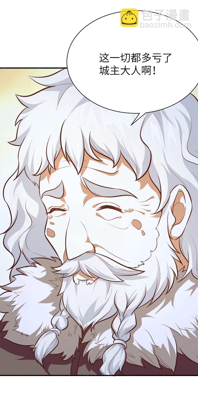 從今天開始當城主 - 第102話(1/2) - 8