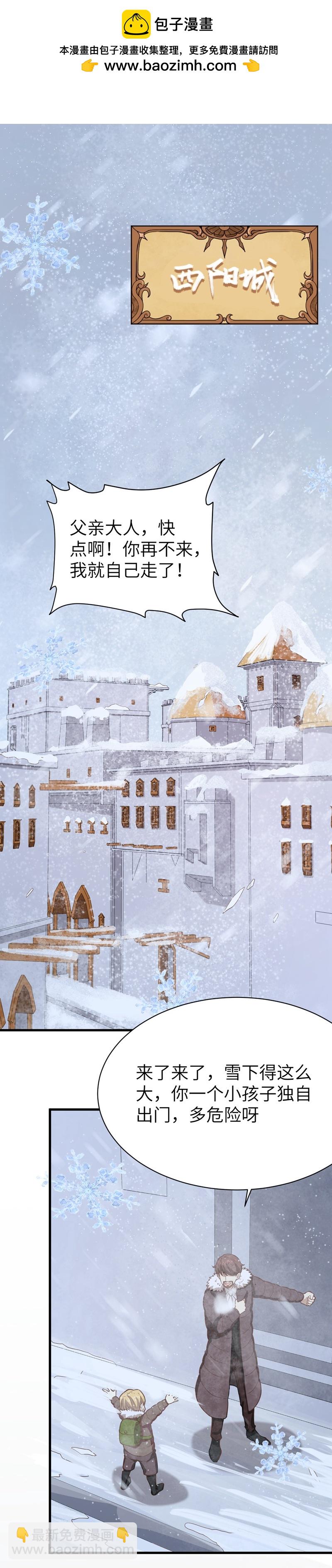 從今天開始當城主 - 第102話(1/2) - 2