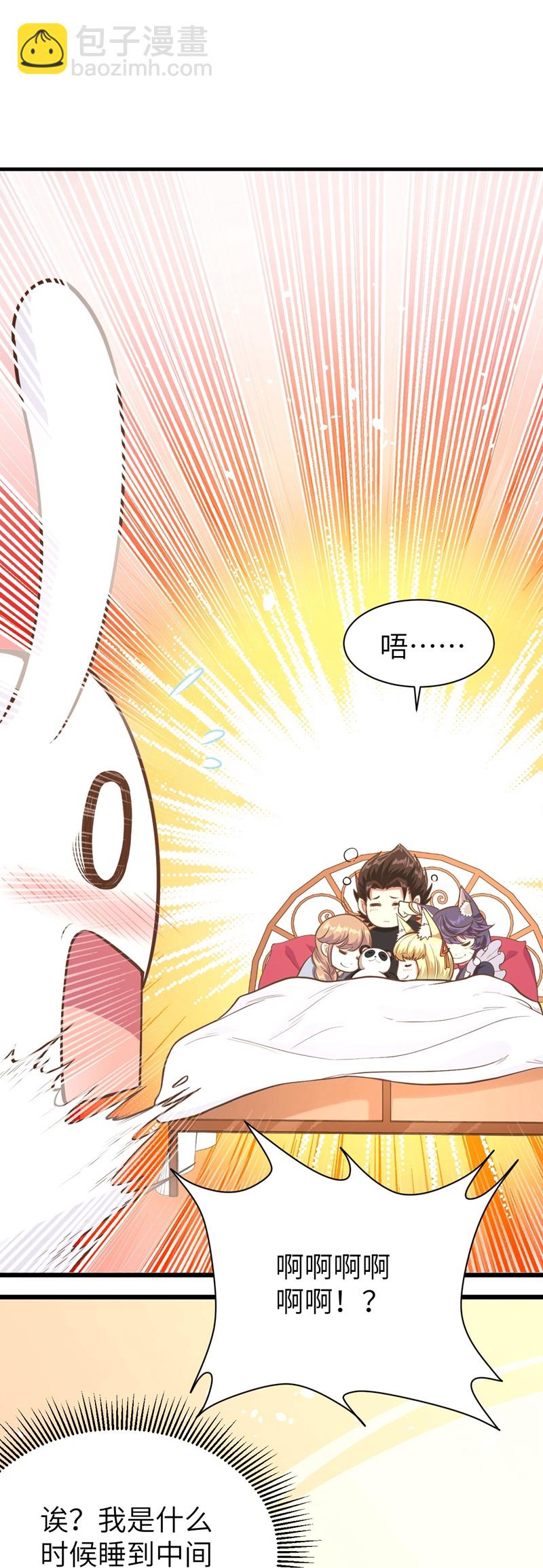 從今天開始當城主 - 第102話(1/2) - 5