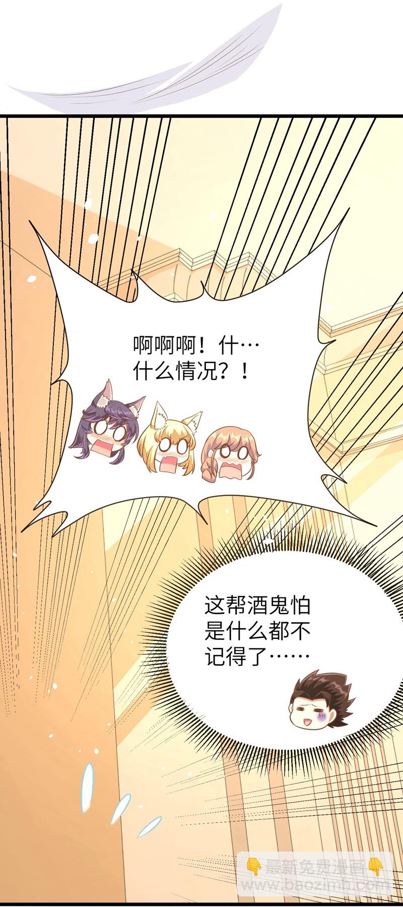 從今天開始當城主 - 第102話(1/2) - 7