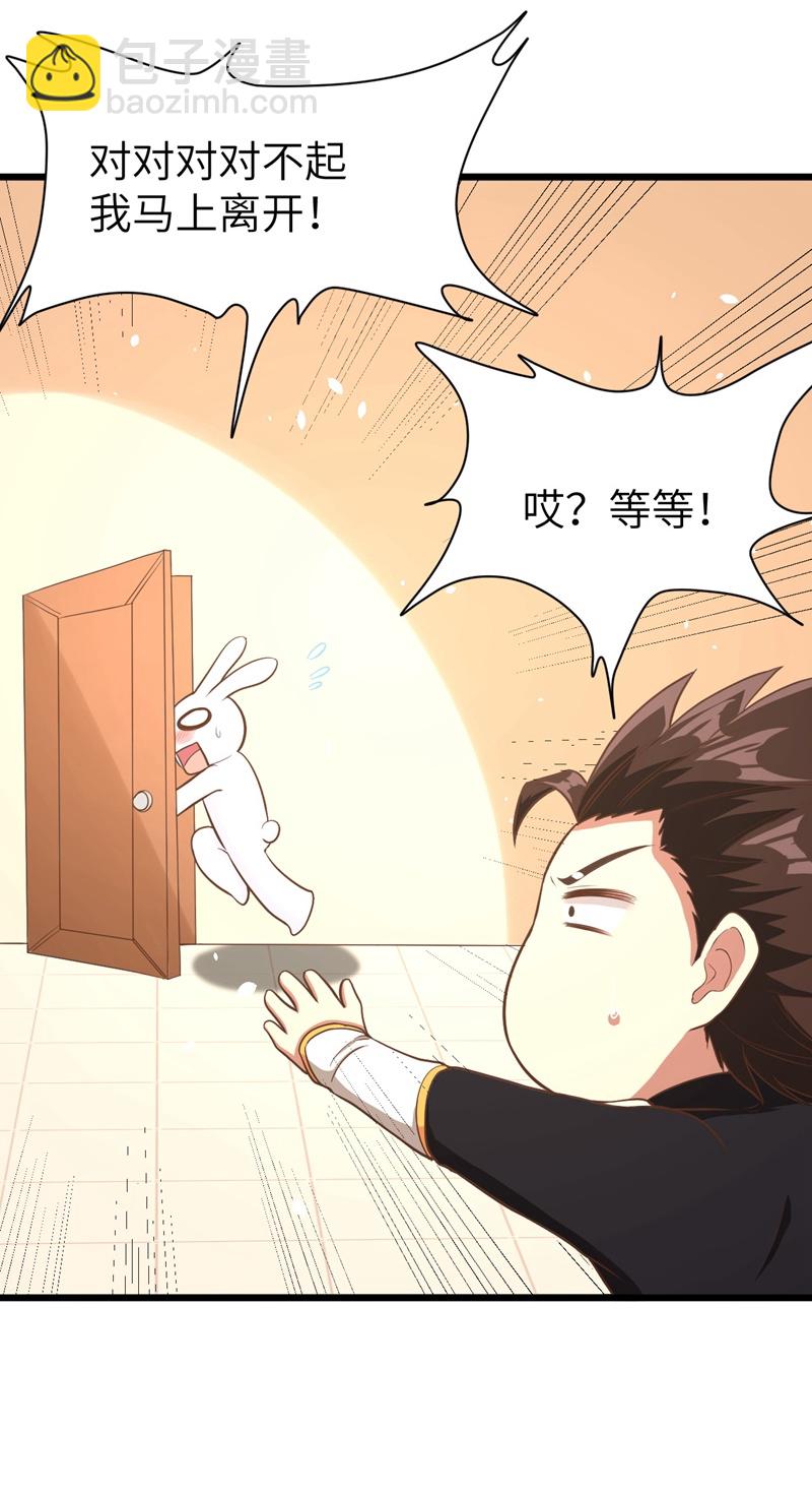 從今天開始當城主 - 第102話(1/2) - 8