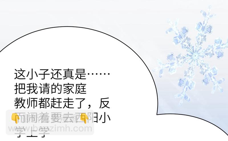 從今天開始當城主 - 第102話(1/2) - 3