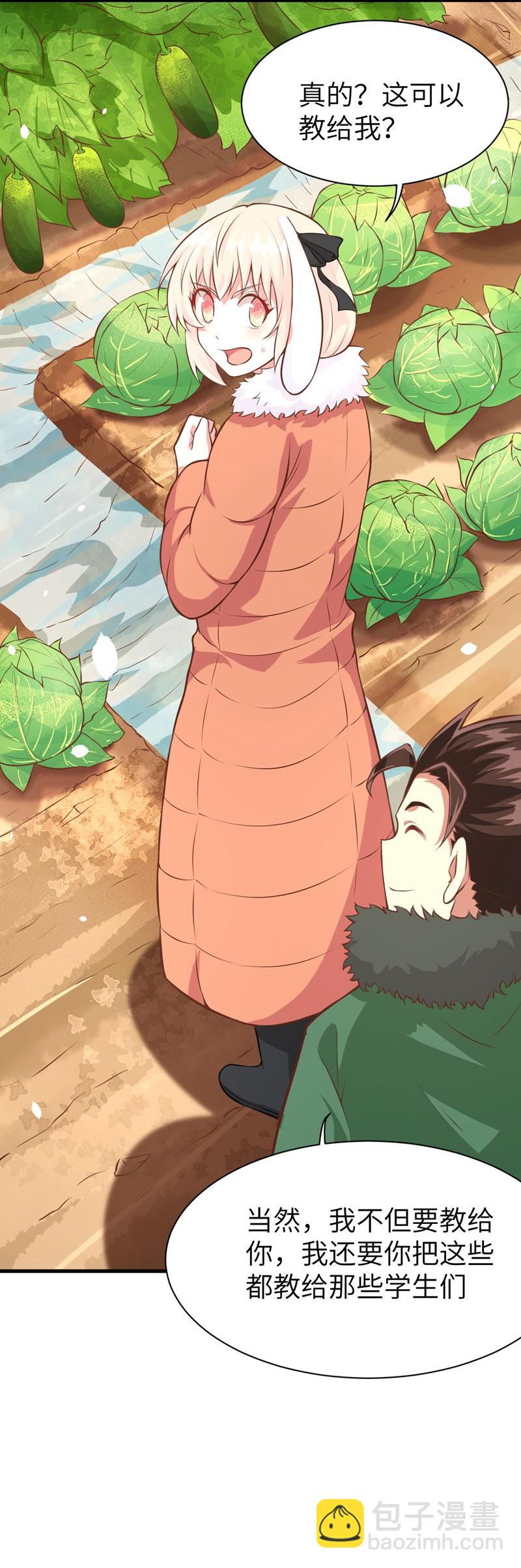 從今天開始當城主 - 第102話(1/2) - 3