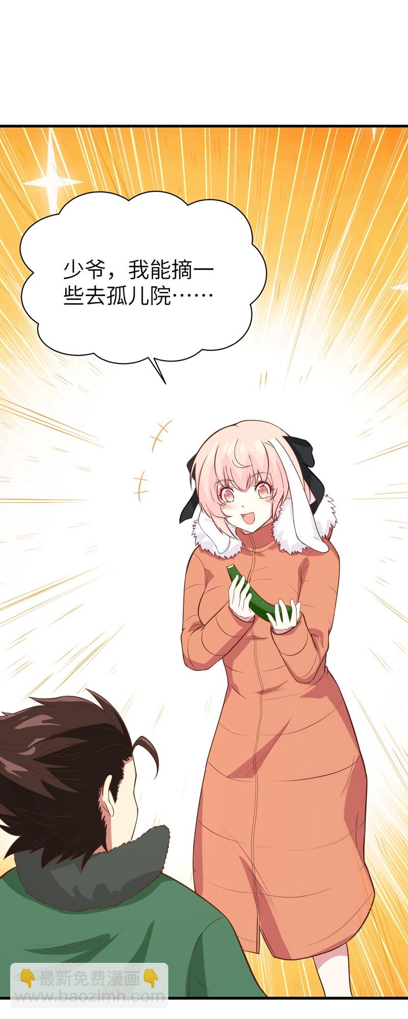 從今天開始當城主 - 第102話(1/2) - 8