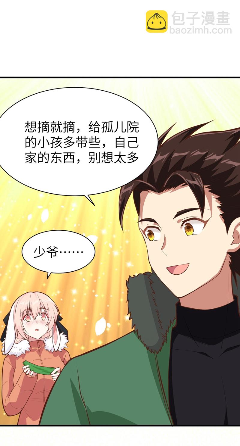 從今天開始當城主 - 第102話(1/2) - 4