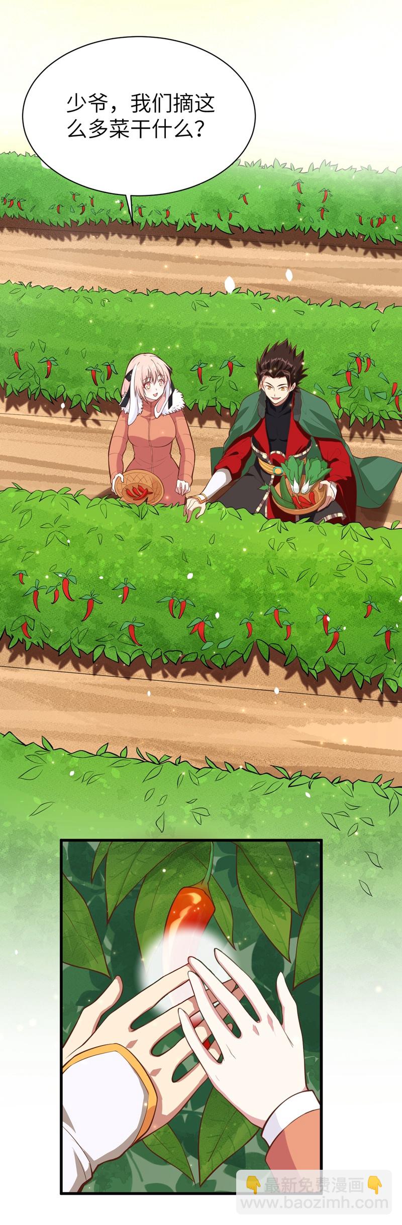 從今天開始當城主 - 第102話(1/2) - 8