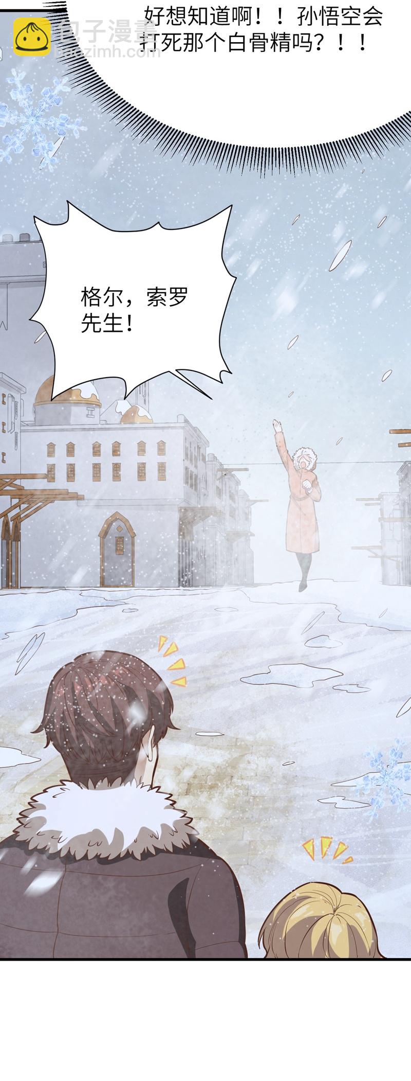 從今天開始當城主 - 第102話(1/2) - 5