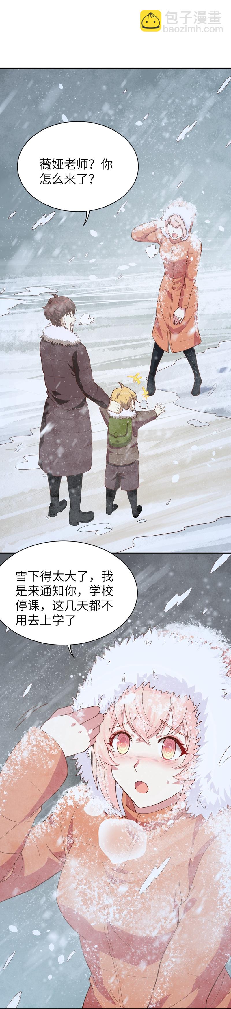 從今天開始當城主 - 第102話(1/2) - 6