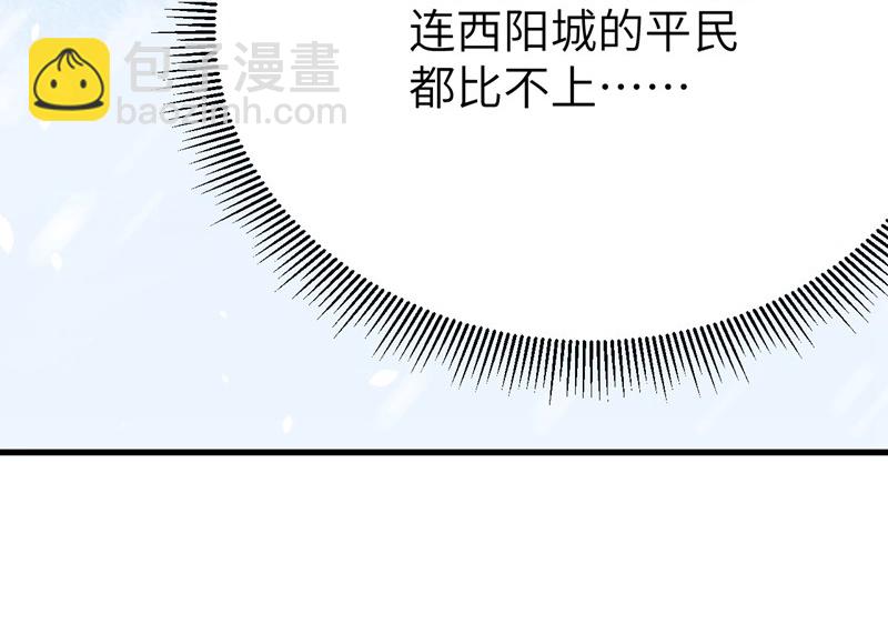 從今天開始當城主 - 第104話 - 3