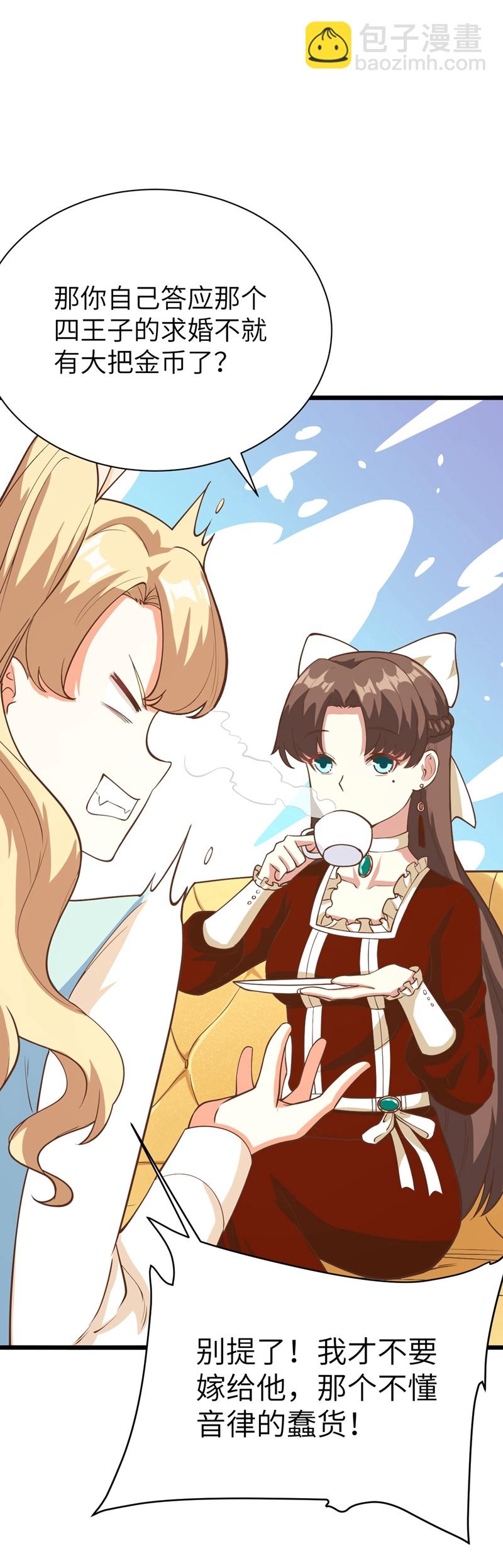 從今天開始當城主 - 第104話 - 4