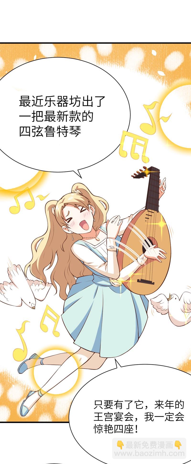 從今天開始當城主 - 第104話 - 1