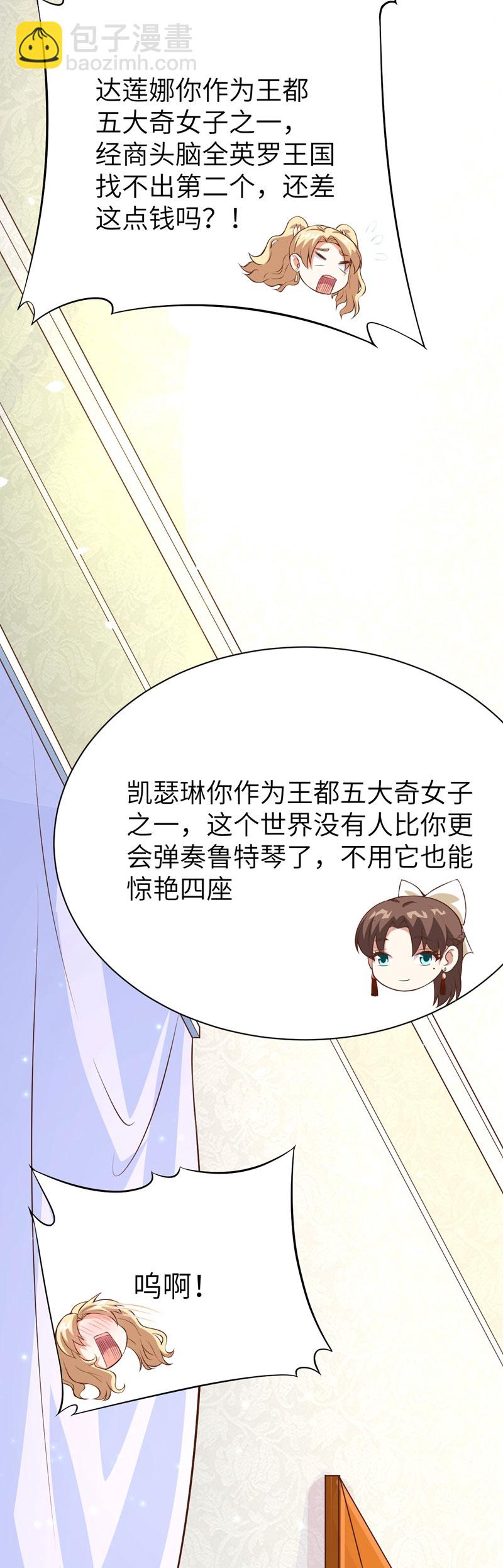 從今天開始當城主 - 第104話 - 3