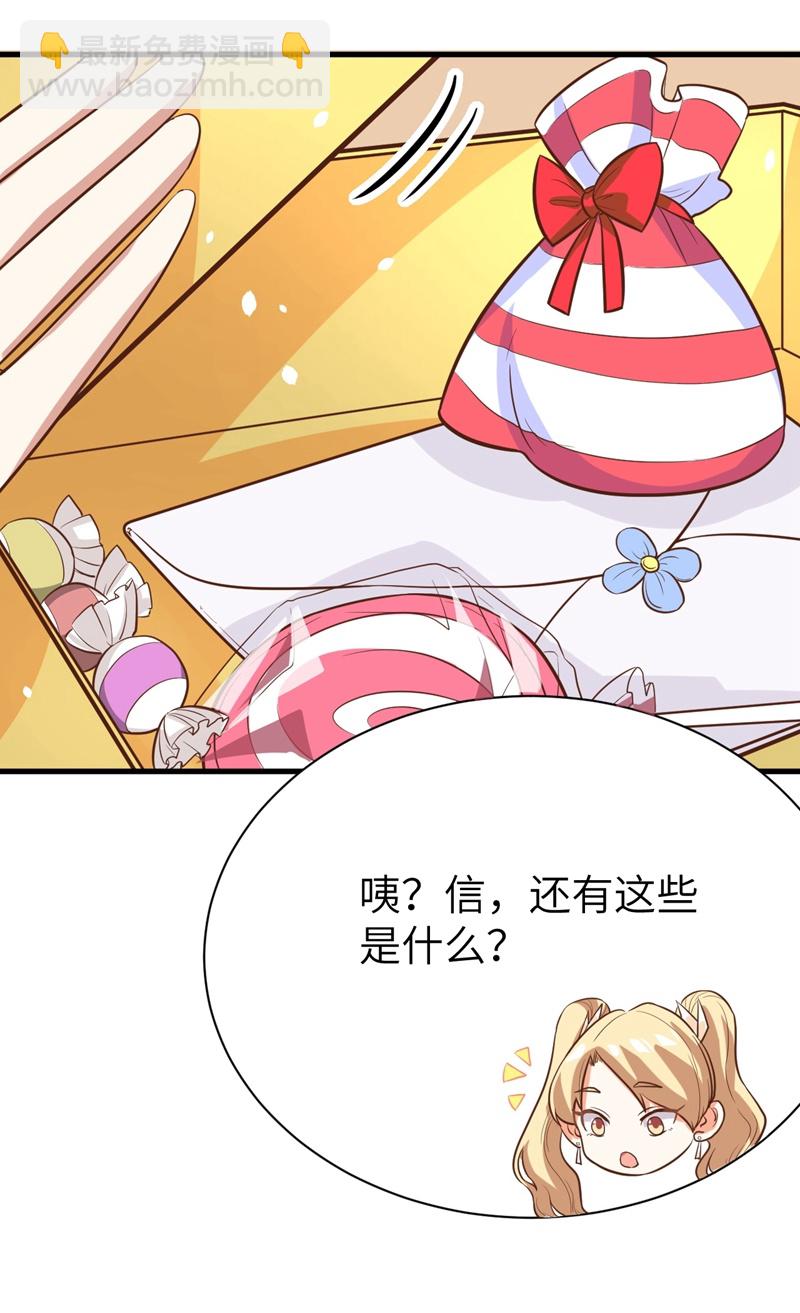 從今天開始當城主 - 第104話 - 6