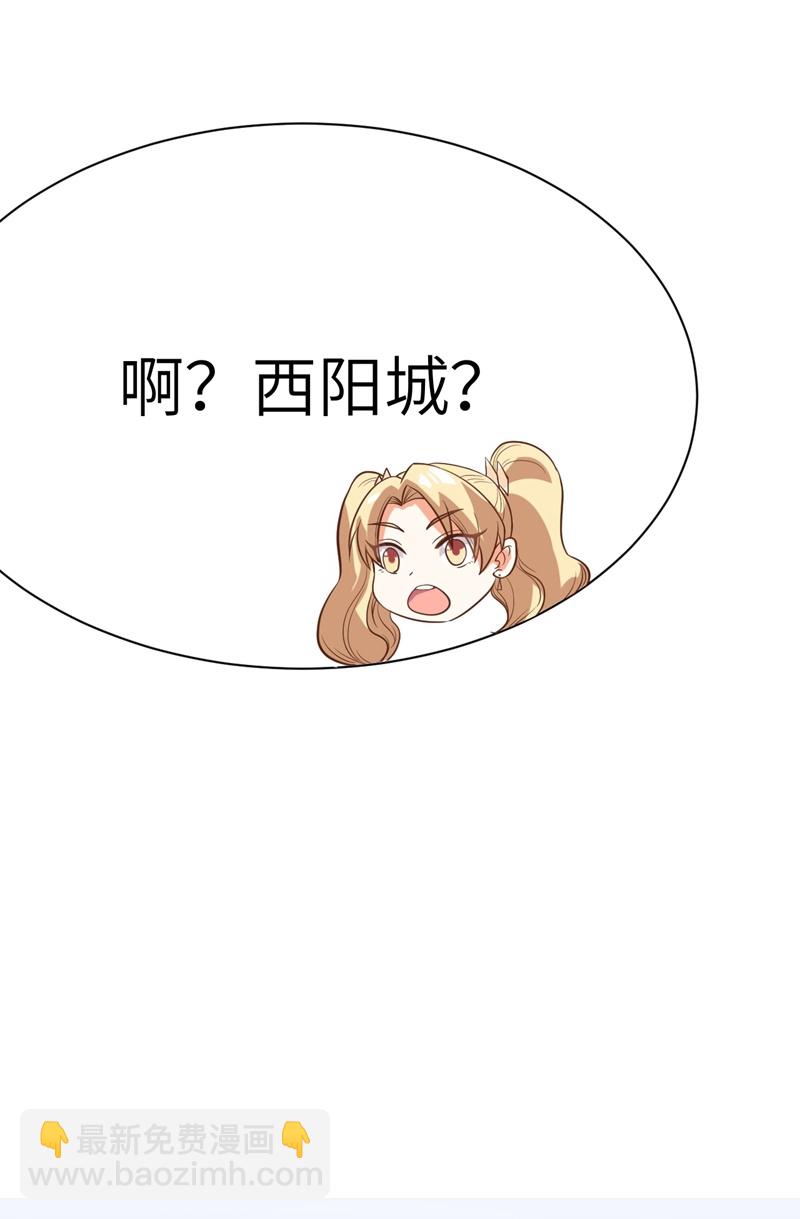 從今天開始當城主 - 第104話 - 3