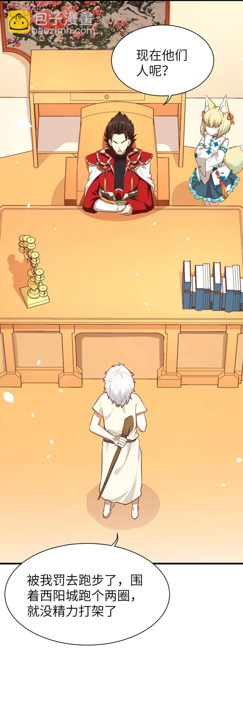 從今天開始當城主 - 第104話 - 1