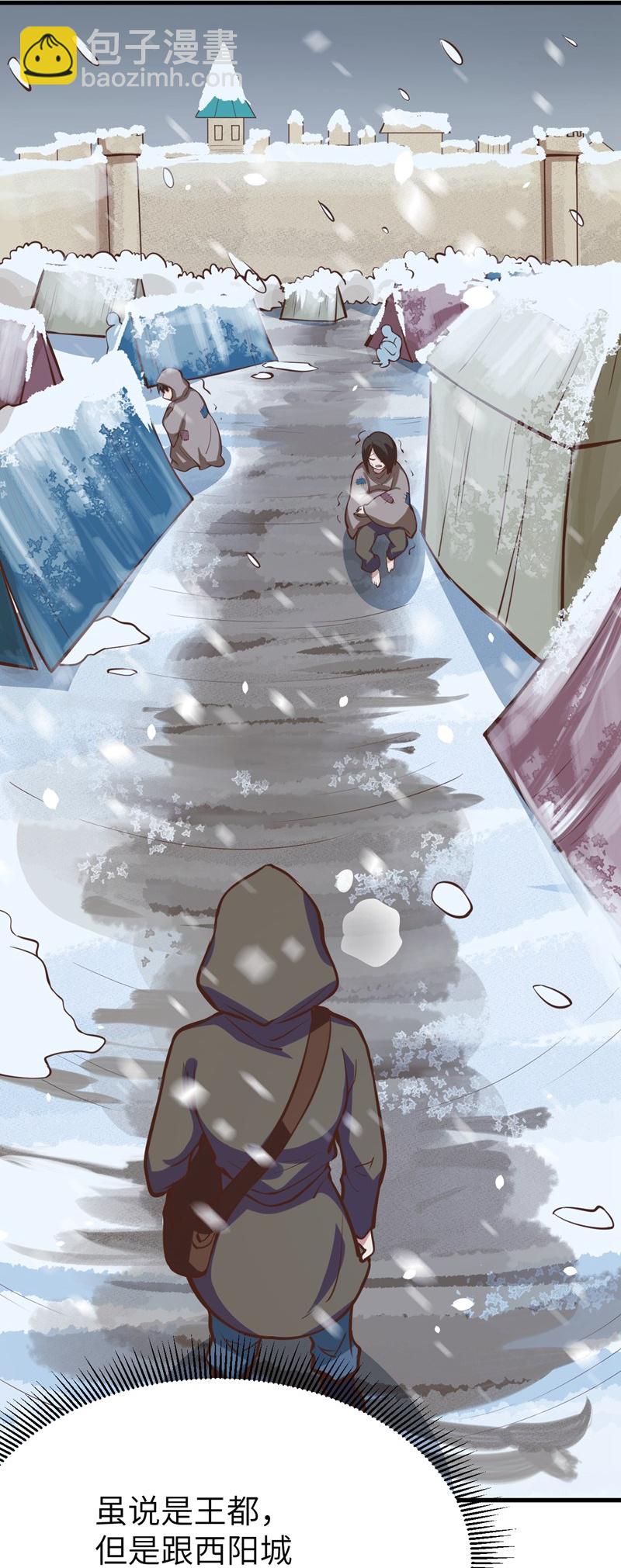 從今天開始當城主 - 第104話 - 5