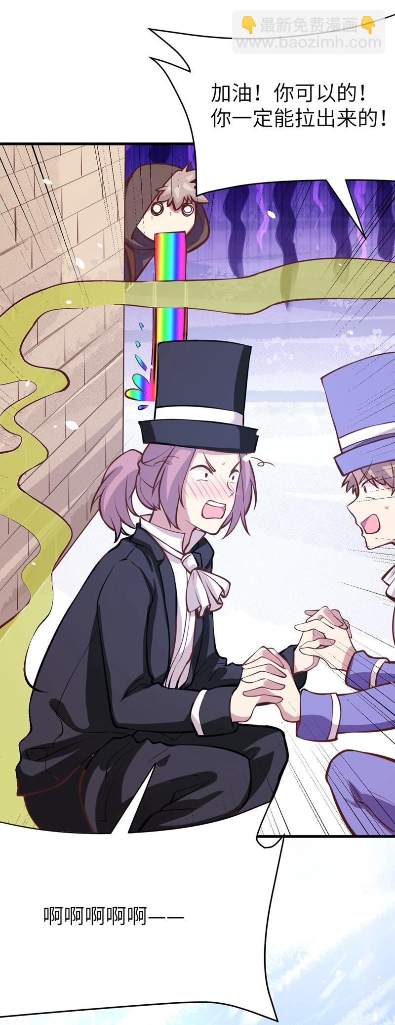 從今天開始當城主 - 第104話 - 1