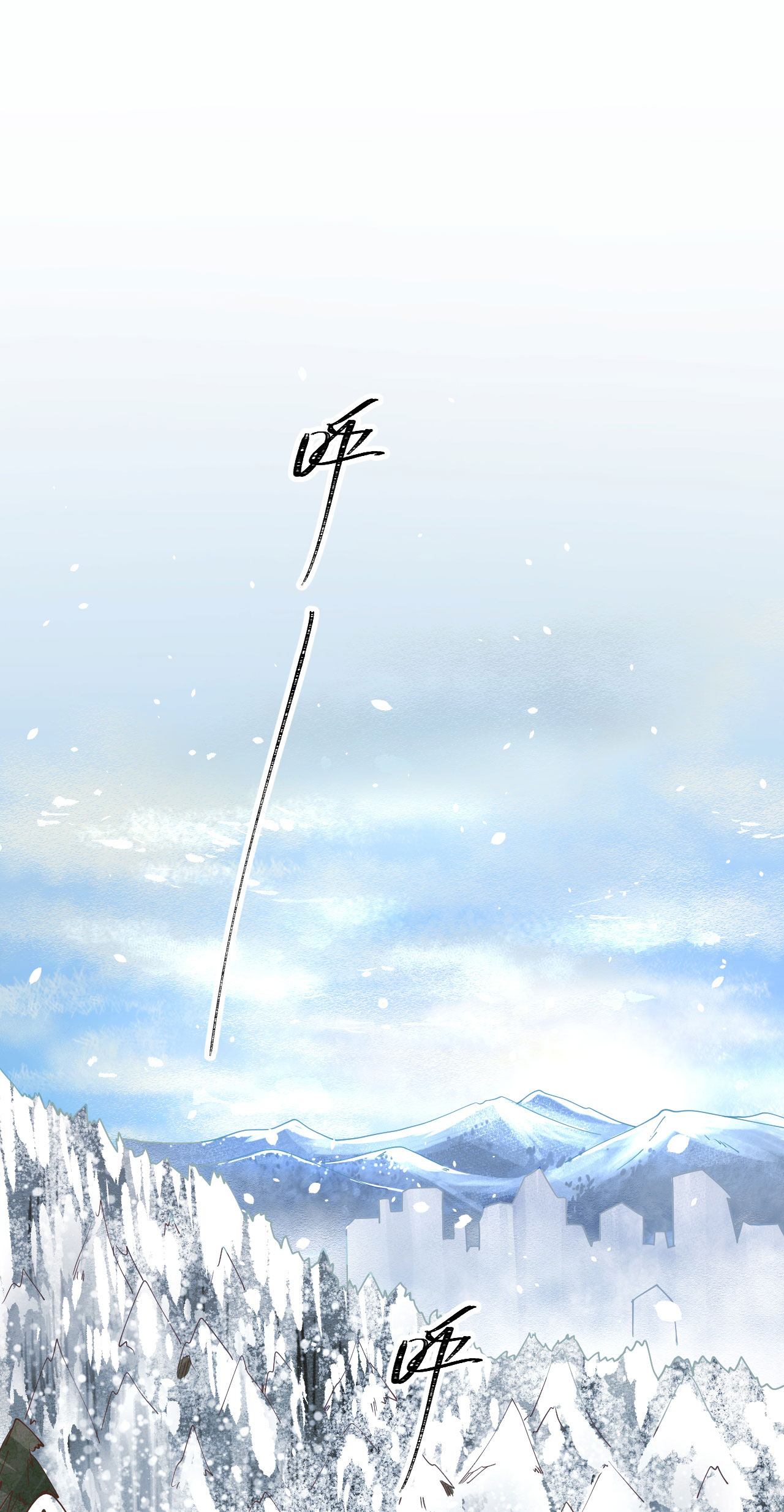 從今天開始當城主 - 第106話(1/2) - 1