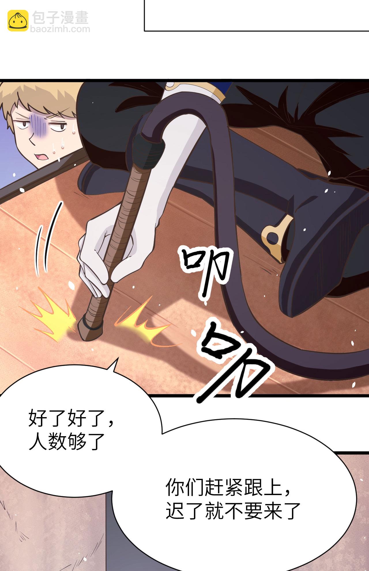 從今天開始當城主 - 第106話(1/2) - 2