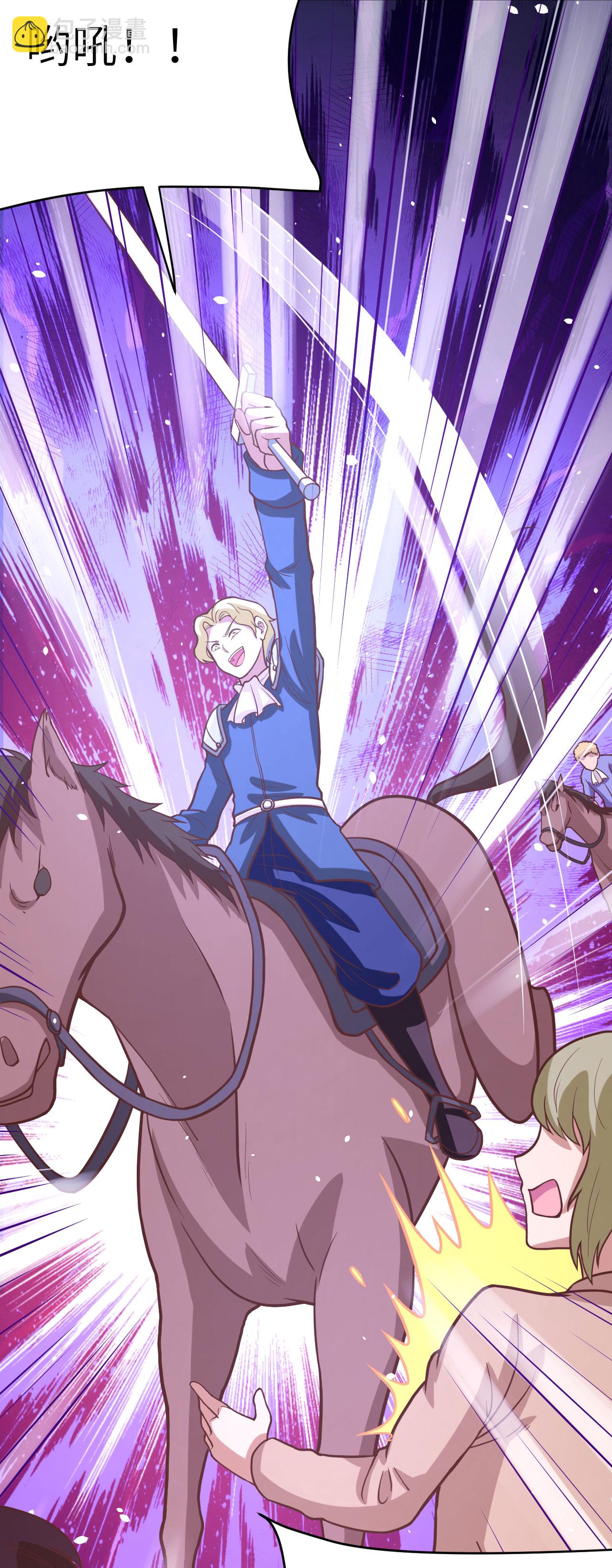 從今天開始當城主 - 第106話(1/2) - 5