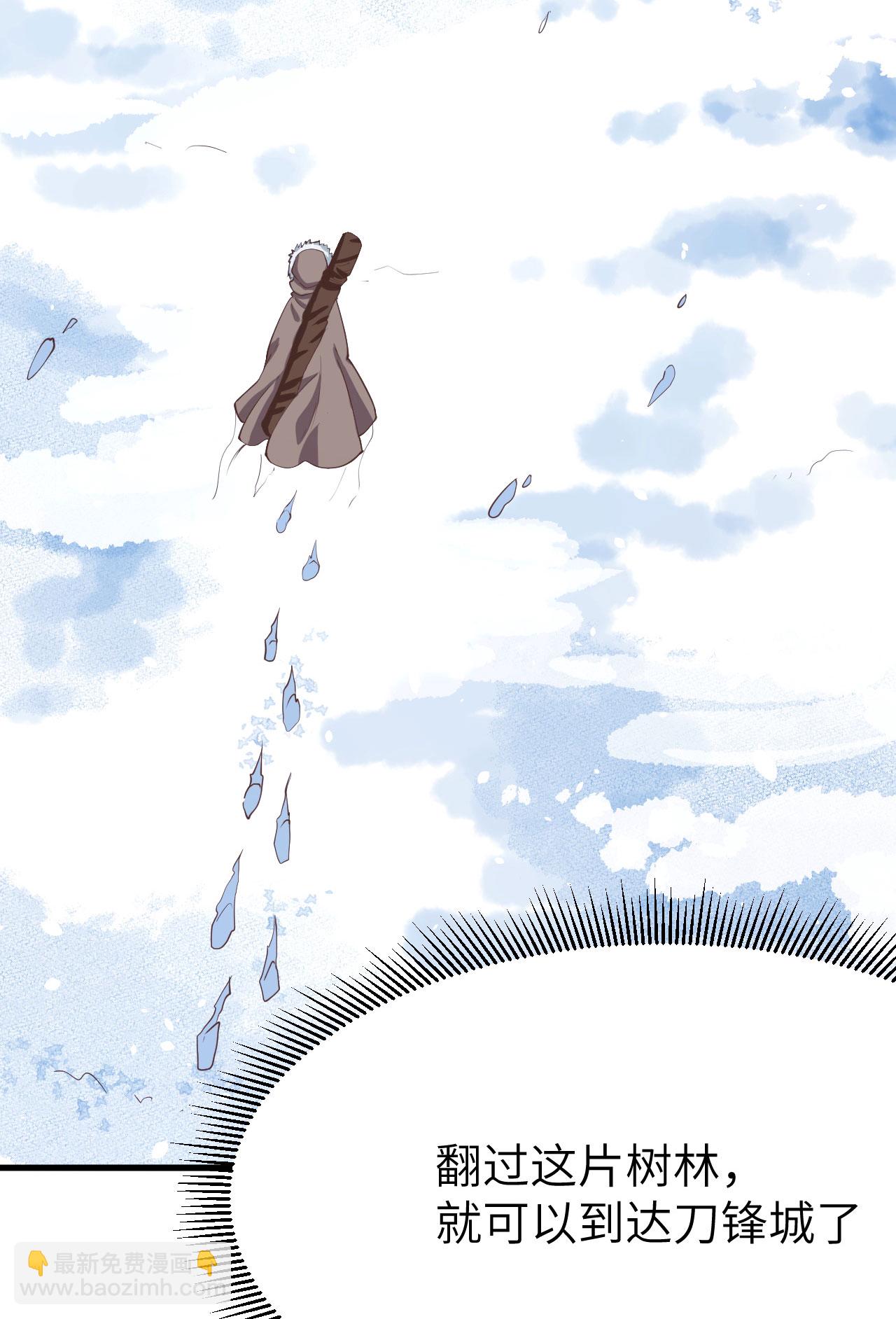 從今天開始當城主 - 第106話(1/2) - 3