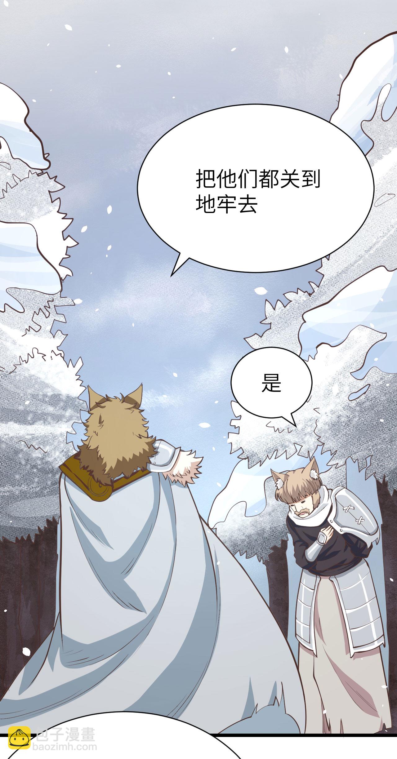 從今天開始當城主 - 第106話(2/2) - 2