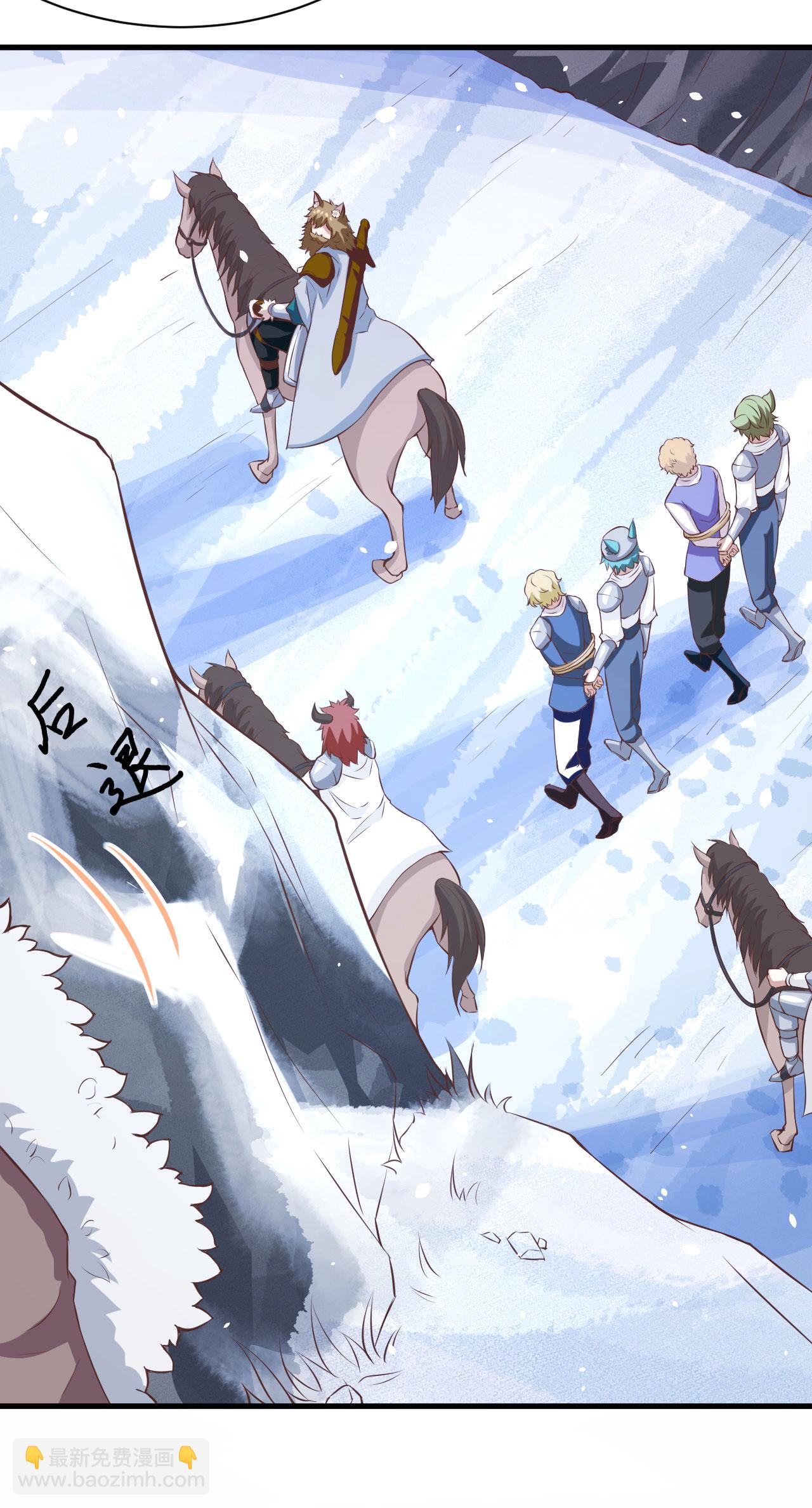 從今天開始當城主 - 第106話(2/2) - 2