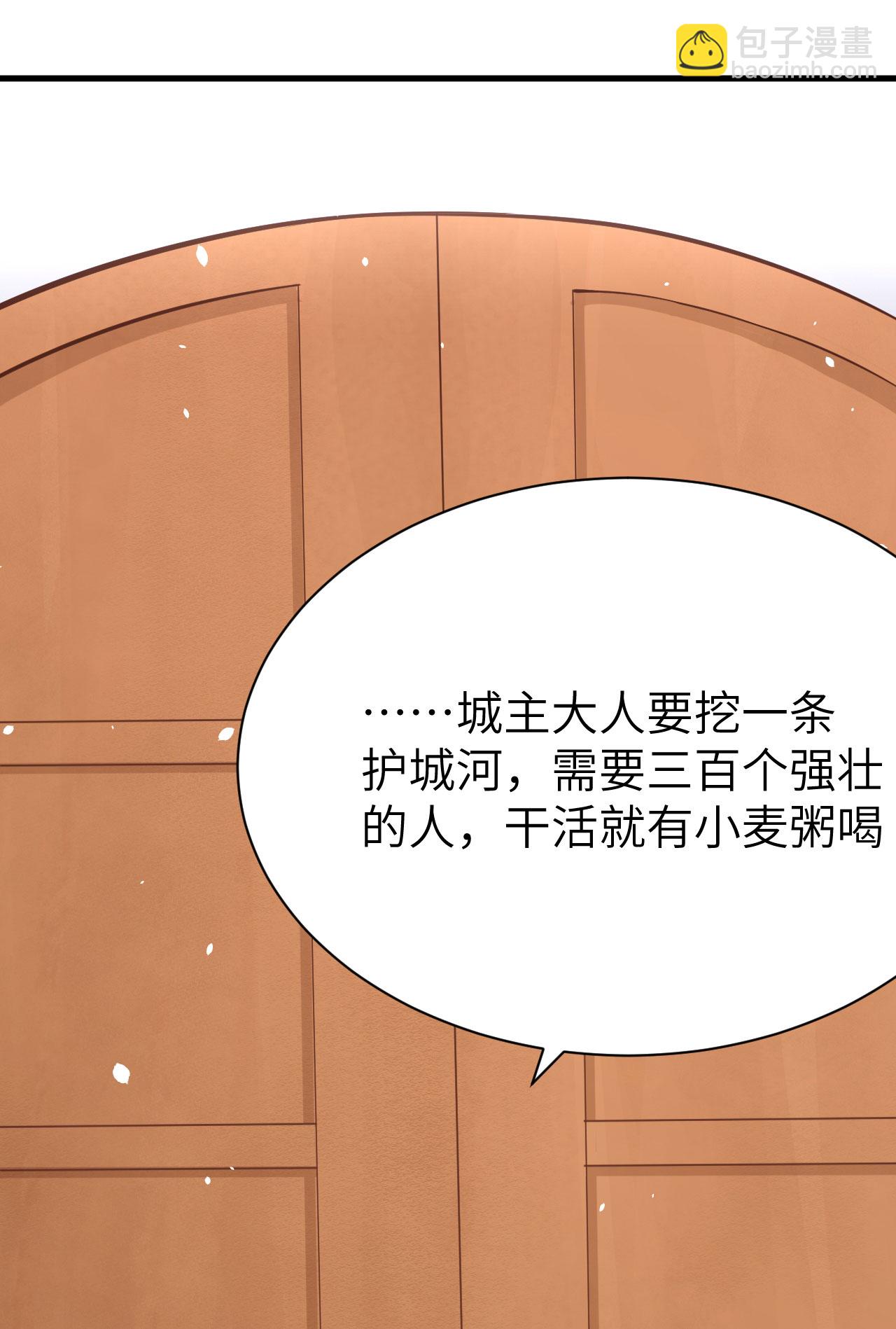 從今天開始當城主 - 第106話(1/2) - 1