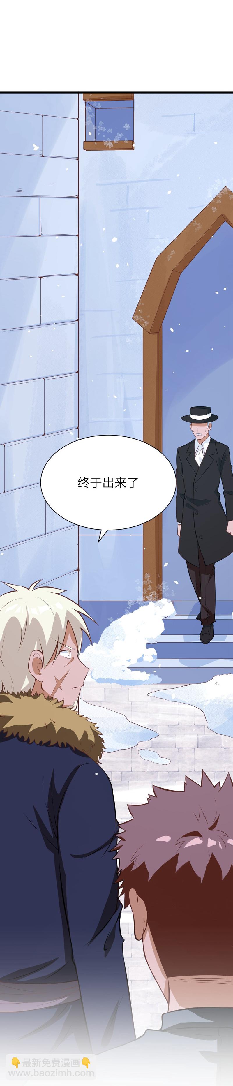 從今天開始當城主 - 第108話 - 3