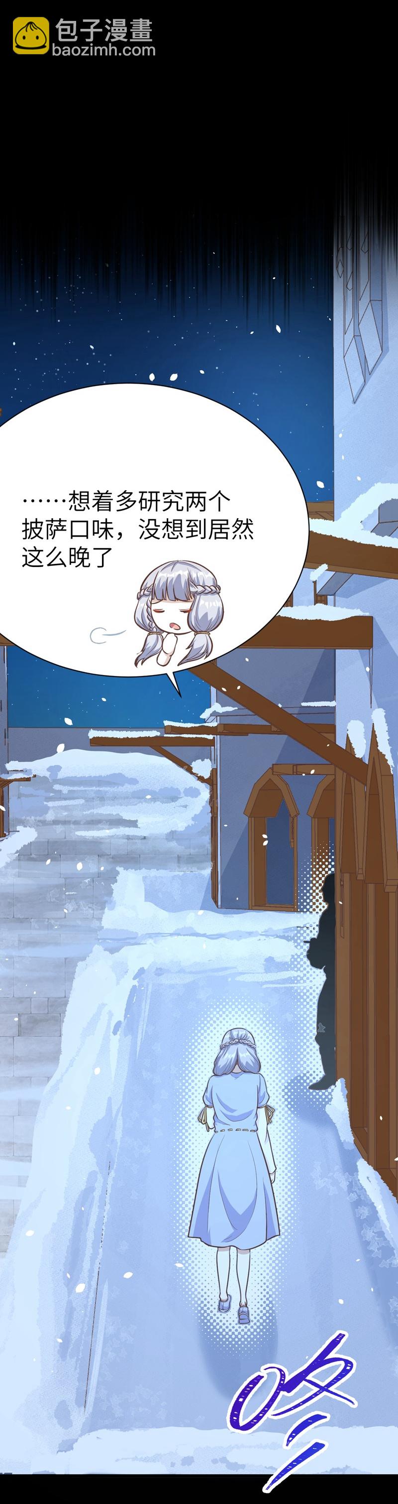 從今天開始當城主 - 第108話 - 2