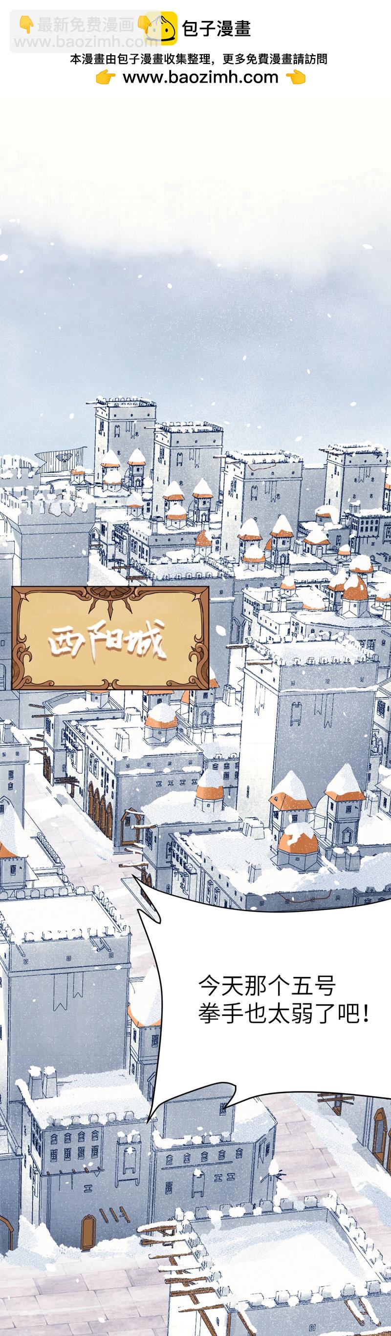 從今天開始當城主 - 第108話 - 2