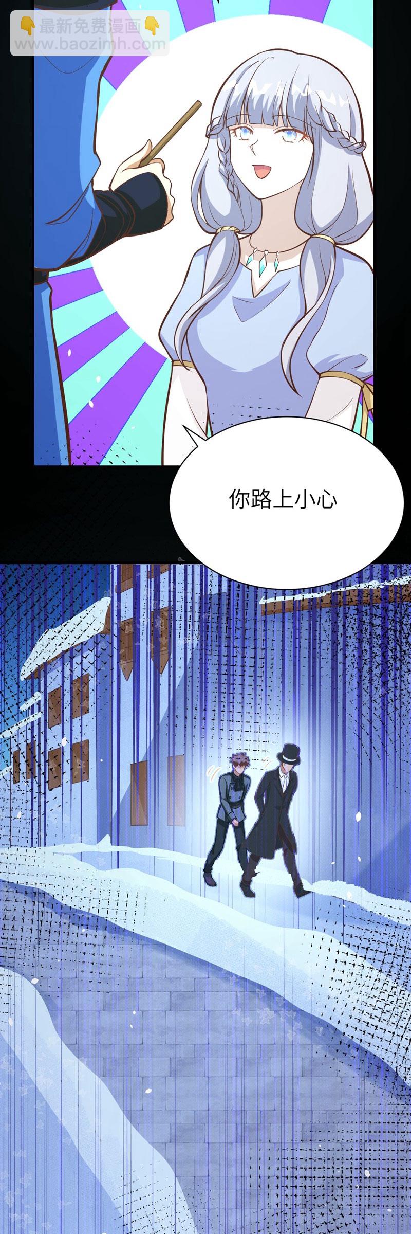 從今天開始當城主 - 第108話 - 1