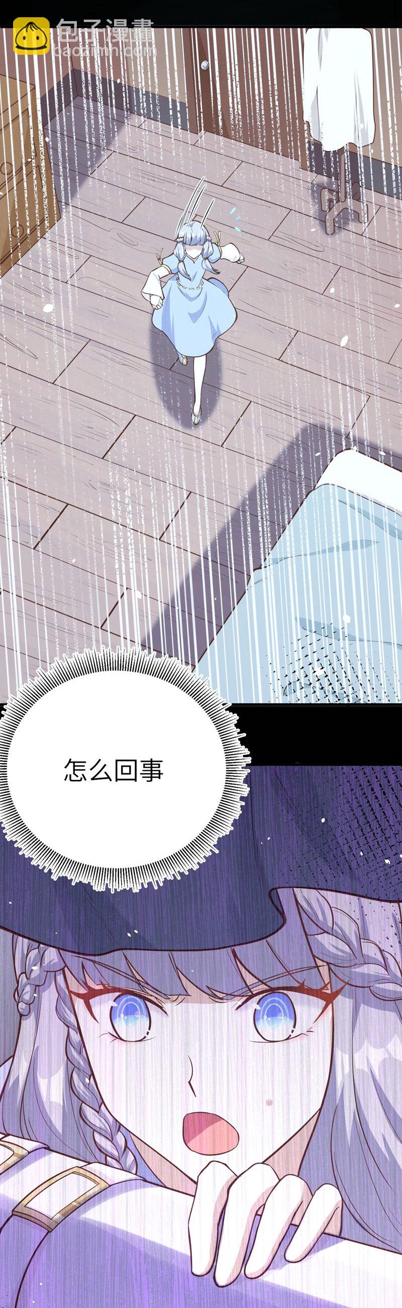 從今天開始當城主 - 第108話 - 4