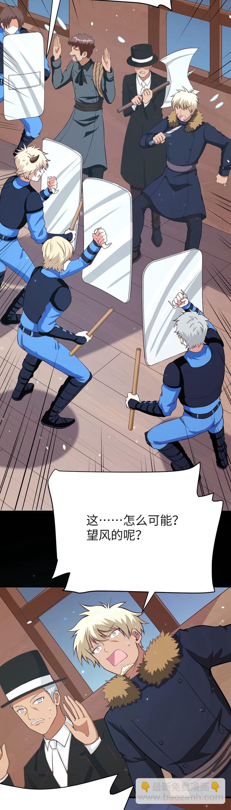 從今天開始當城主 - 第108話 - 4