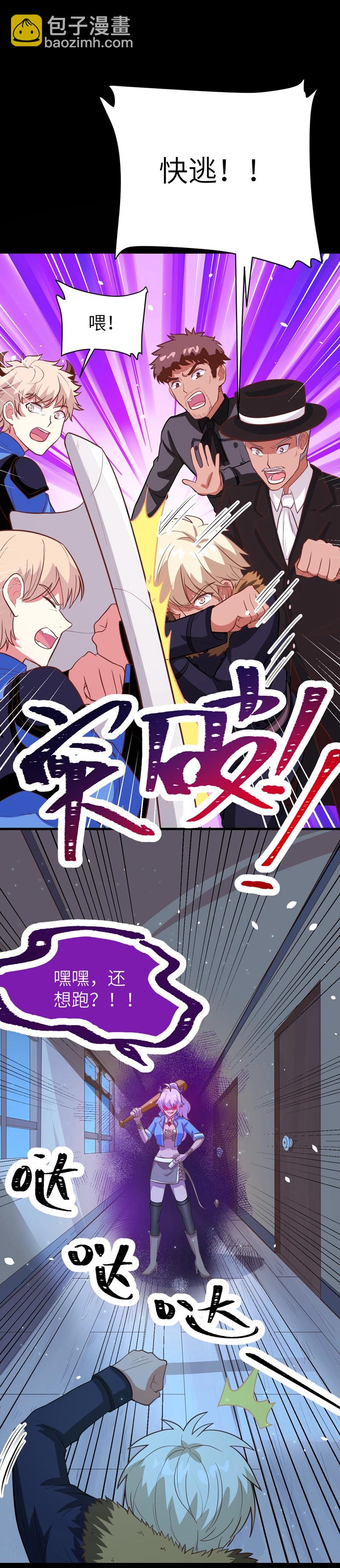 從今天開始當城主 - 第108話 - 6