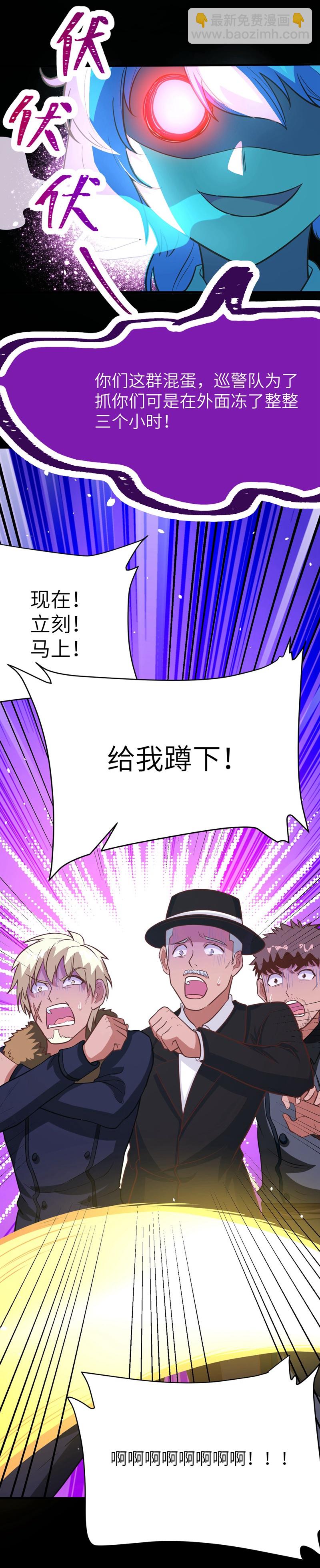 從今天開始當城主 - 第108話 - 7