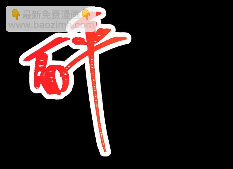 從今天開始當城主 - 第108話 - 1