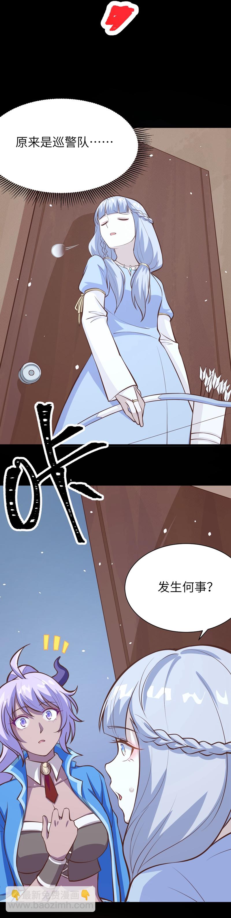 從今天開始當城主 - 第108話 - 4