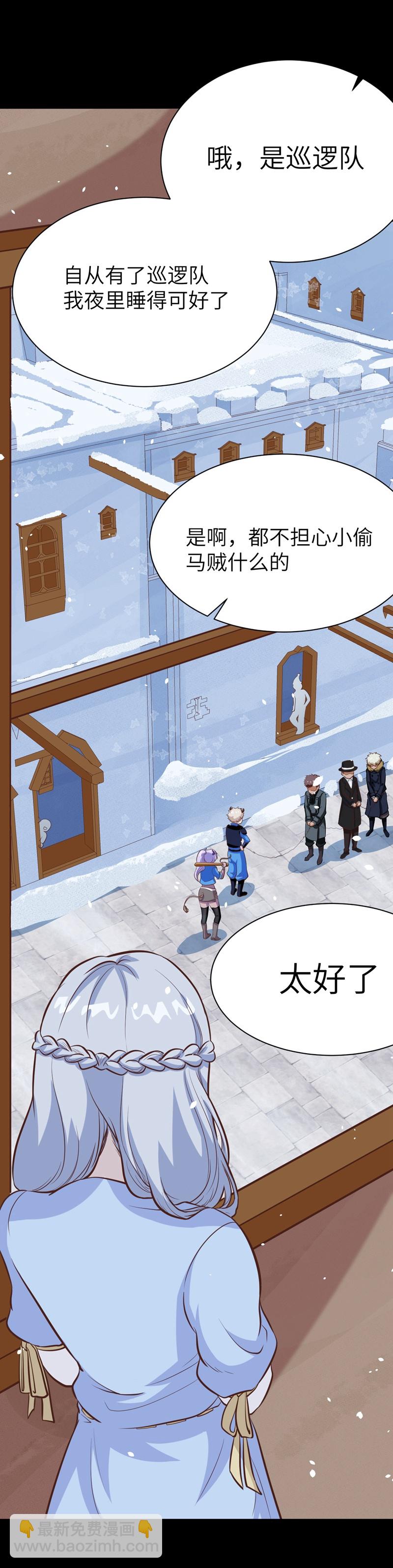 從今天開始當城主 - 第108話 - 1